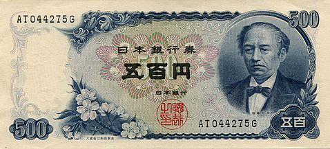 478px-Series_C_500_Yen_Bank_of_Japan_note_-_front.jpg